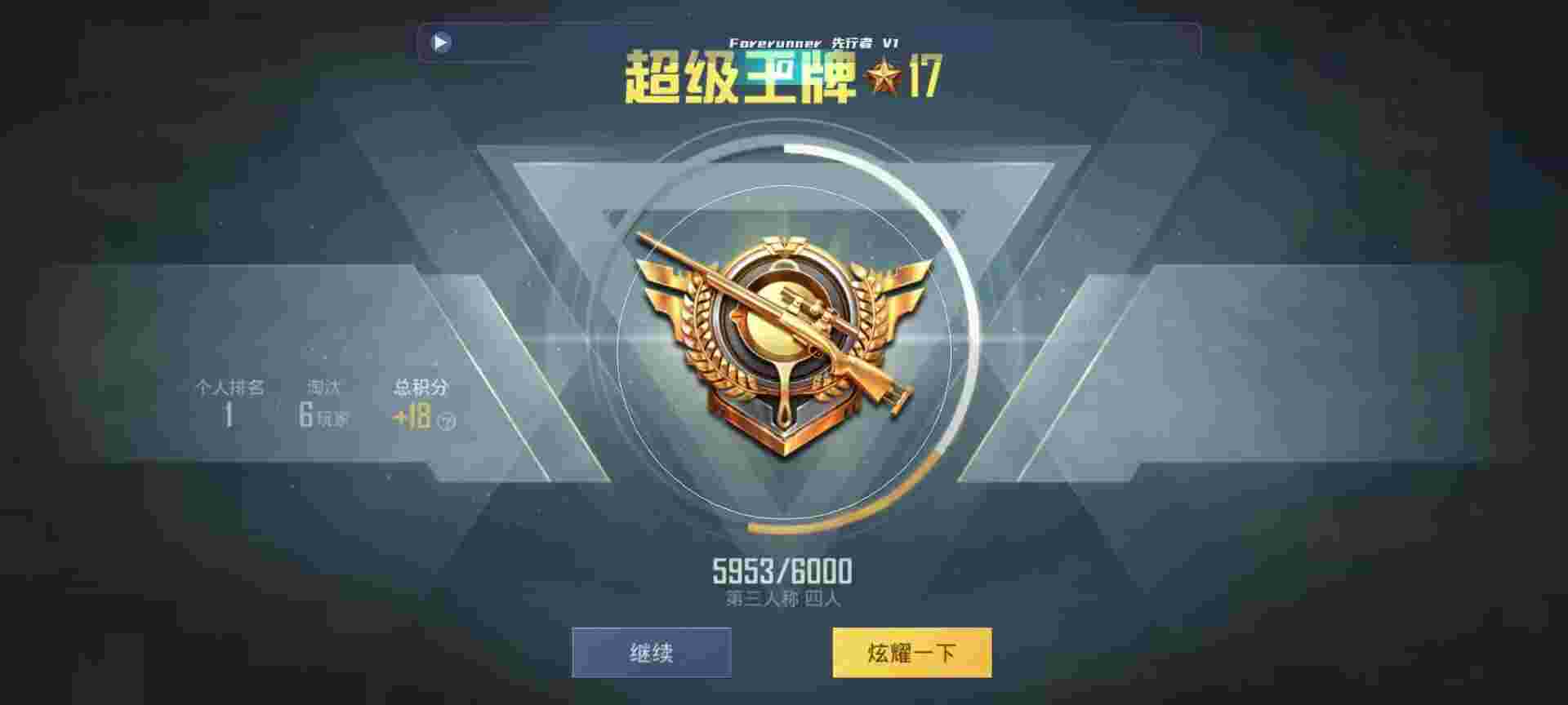 和平精英鸡腿辅助自瞄 - ios准星辅助辅助预览图